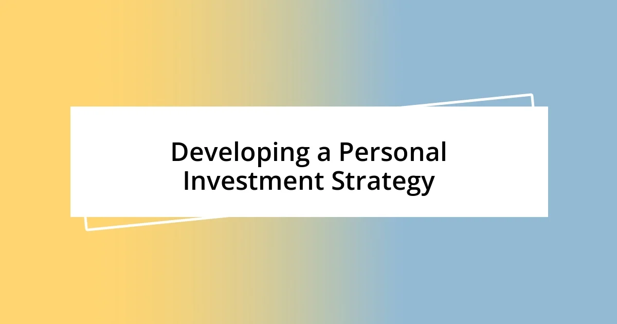 Developing a Personal Investment Strategy